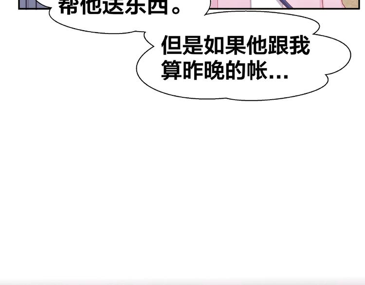 《我黑皮你也敢惹？！》第8话开门呐开门呐！ 第23页