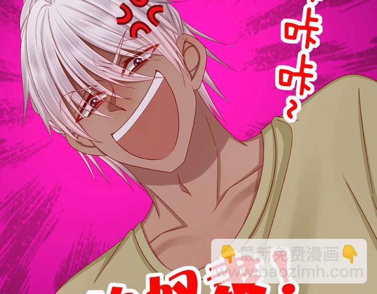 《我黑皮你也敢惹？！》第8话开门呐开门呐！ 第25页