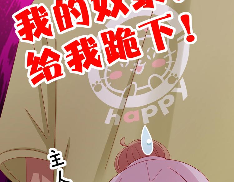《我黑皮你也敢惹？！》第8话开门呐开门呐！ 第26页