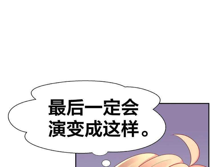 《我黑皮你也敢惹？！》第8话开门呐开门呐！ 第29页