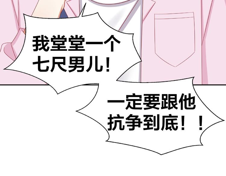 《我黑皮你也敢惹？！》第8话开门呐开门呐！ 第36页