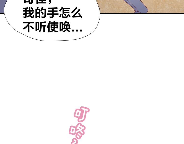《我黑皮你也敢惹？！》第8话开门呐开门呐！ 第42页