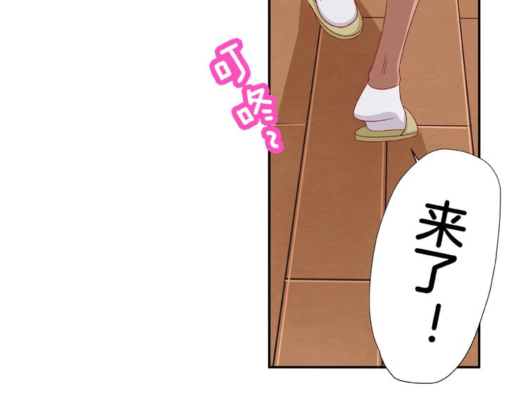 《我黑皮你也敢惹？！》第8话开门呐开门呐！ 第49页