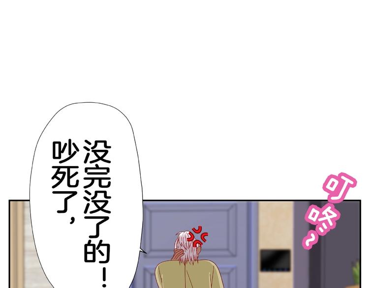 《我黑皮你也敢惹？！》第8话开门呐开门呐！ 第50页