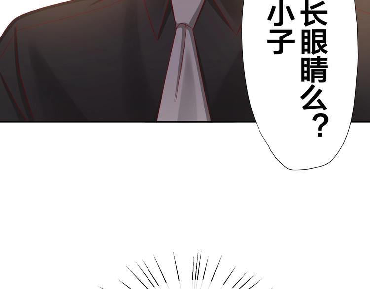 《我黑皮你也敢惹？！》第8话开门呐开门呐！ 第6页