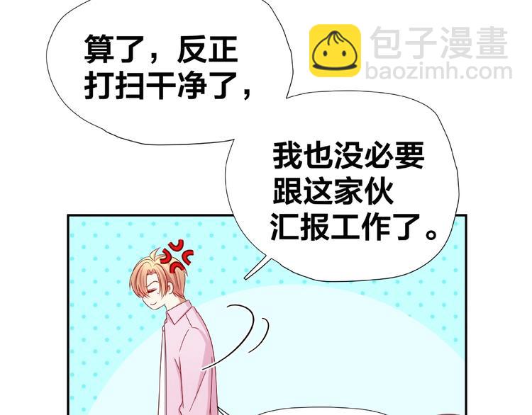 《我黑皮你也敢惹？！》第10话 做饭 第25页