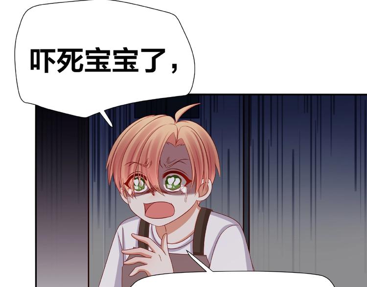 《我黑皮你也敢惹？！》第10话 做饭 第46页