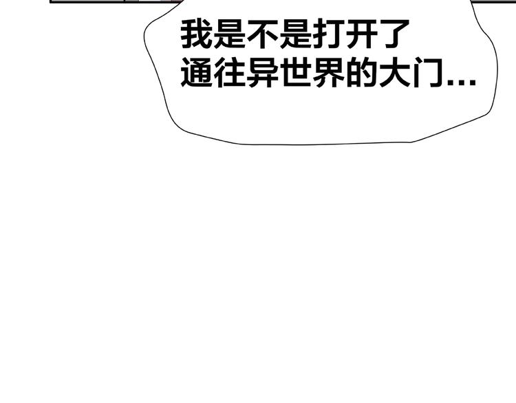 《我黑皮你也敢惹？！》第10话 做饭 第47页