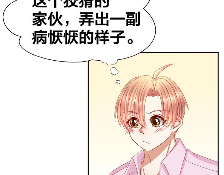 《我黑皮你也敢惹？！》第10话 做饭 第8页