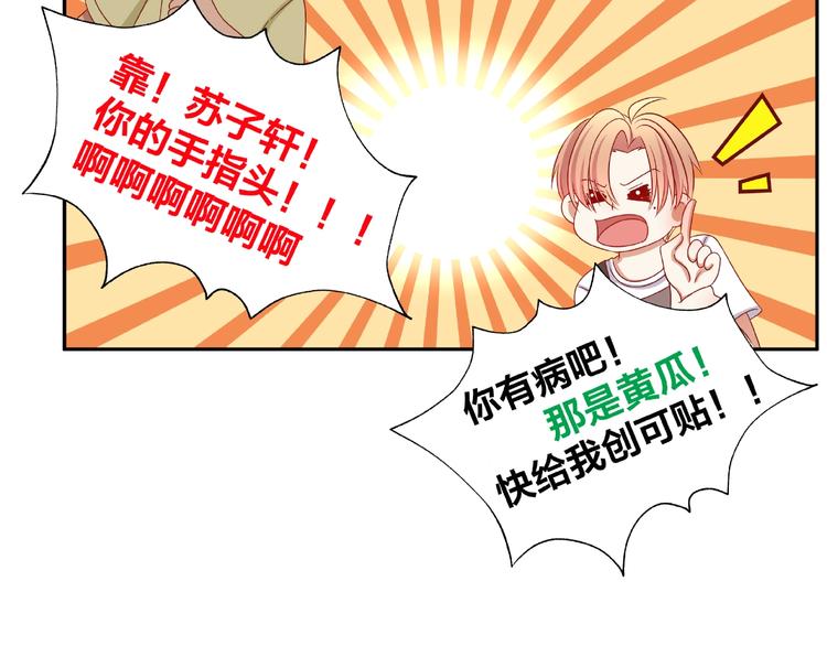 《我黑皮你也敢惹？！》第11话 另一个黑皮人 第10页