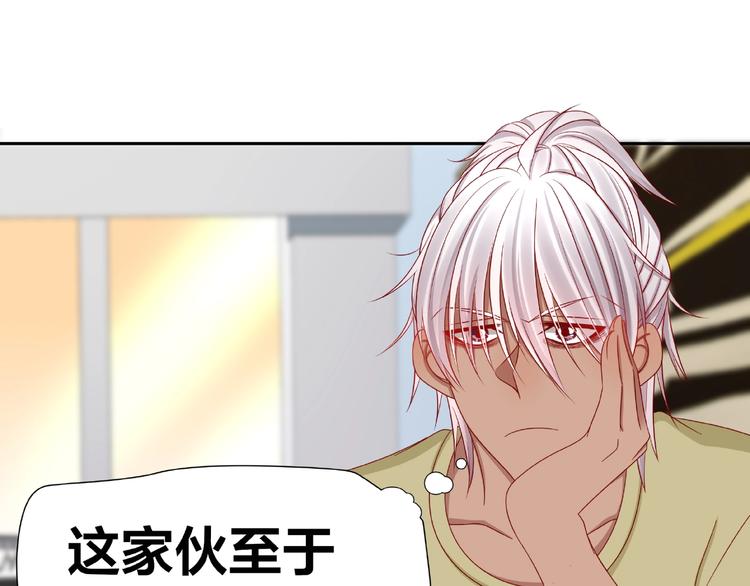《我黑皮你也敢惹？！》第11话 另一个黑皮人 第14页
