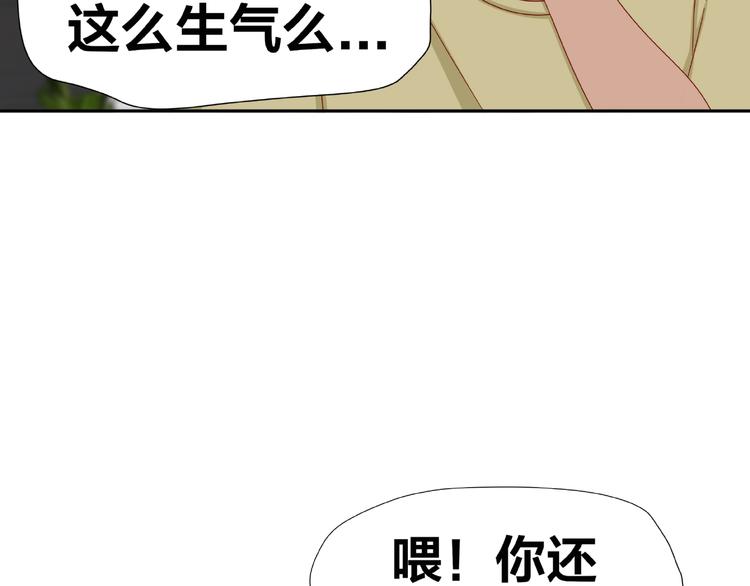 《我黑皮你也敢惹？！》第11话 另一个黑皮人 第15页