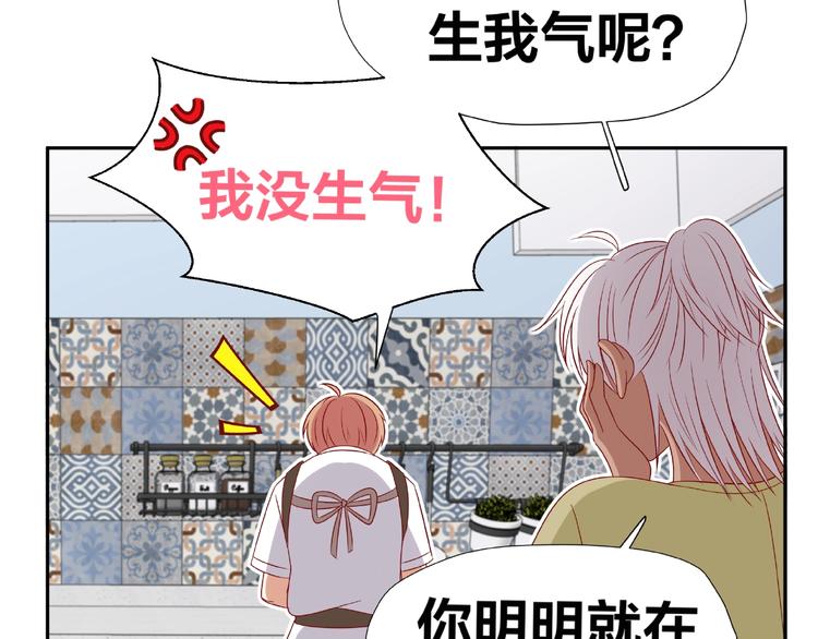 《我黑皮你也敢惹？！》第11话 另一个黑皮人 第16页