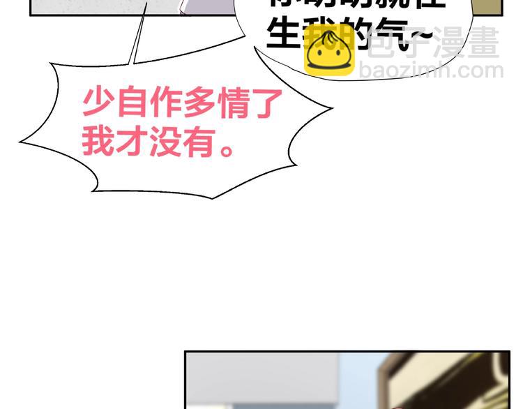 《我黑皮你也敢惹？！》第11话 另一个黑皮人 第17页