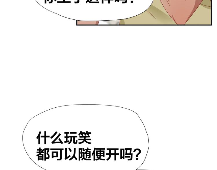 《我黑皮你也敢惹？！》第11话 另一个黑皮人 第19页
