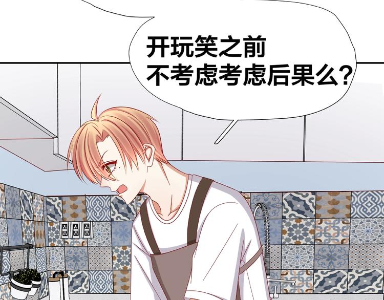 《我黑皮你也敢惹？！》第11话 另一个黑皮人 第20页