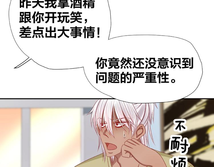《我黑皮你也敢惹？！》第11话 另一个黑皮人 第23页
