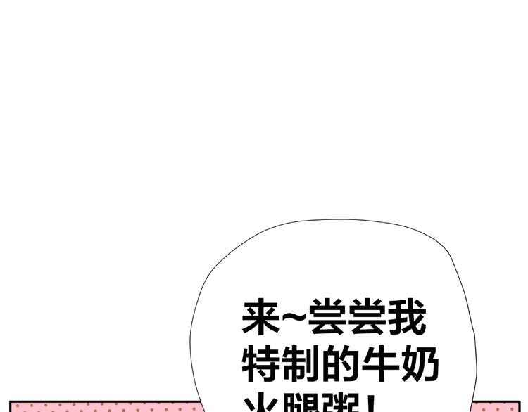 《我黑皮你也敢惹？！》第11话 另一个黑皮人 第28页