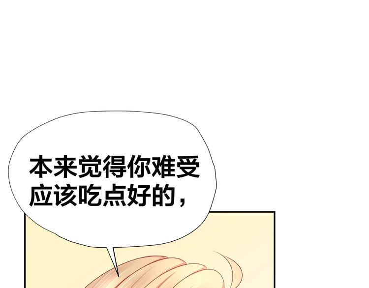 《我黑皮你也敢惹？！》第11话 另一个黑皮人 第30页