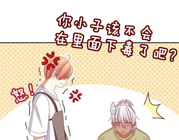 《我黑皮你也敢惹？！》第11话 另一个黑皮人 第35页