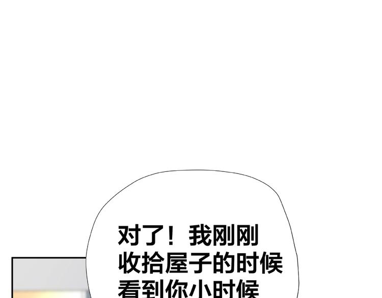 《我黑皮你也敢惹？！》第11话 另一个黑皮人 第48页