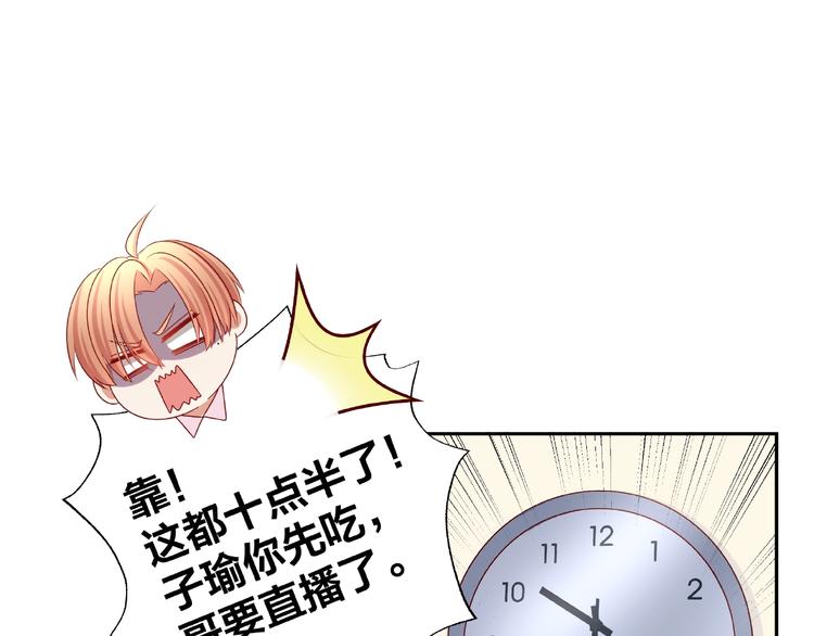 《我黑皮你也敢惹？！》第12话 要去哪里！ 第16页