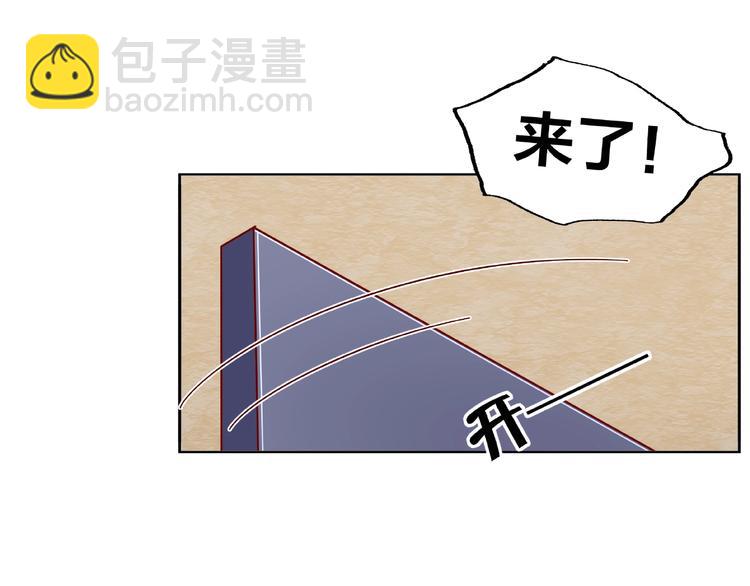 《我黑皮你也敢惹？！》第12话 要去哪里！ 第20页