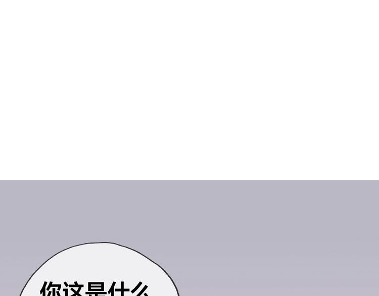 《我黑皮你也敢惹？！》第12话 要去哪里！ 第24页