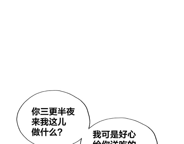 《我黑皮你也敢惹？！》第12话 要去哪里！ 第29页
