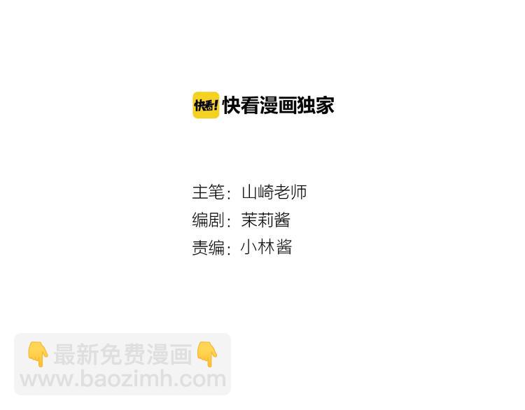 《我黑皮你也敢惹？！》第12话 要去哪里！ 第2页