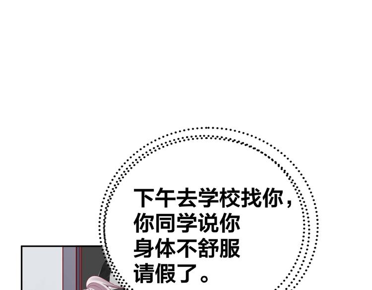《我黑皮你也敢惹？！》第12话 要去哪里！ 第35页