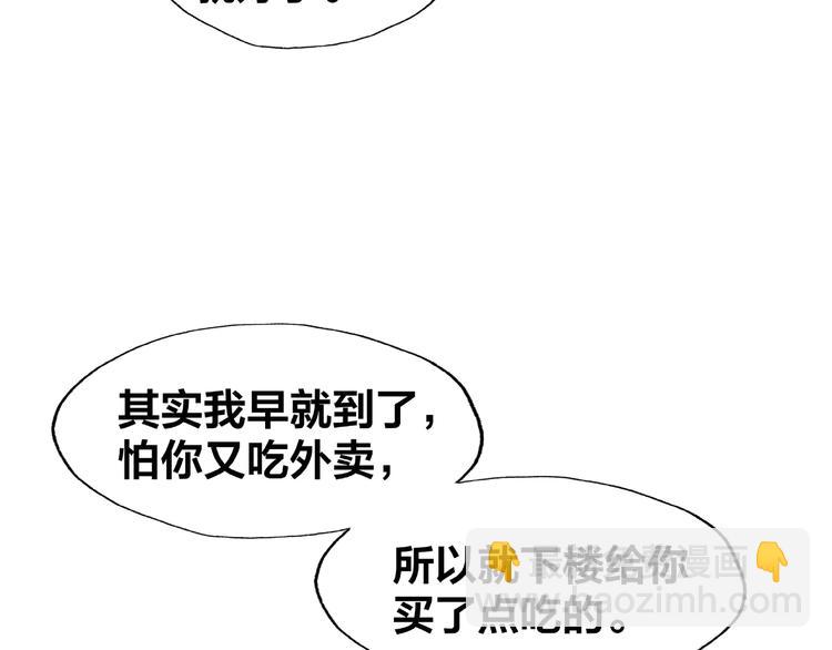 《我黑皮你也敢惹？！》第12话 要去哪里！ 第37页