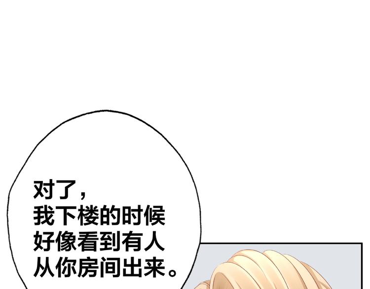 《我黑皮你也敢惹？！》第12话 要去哪里！ 第39页