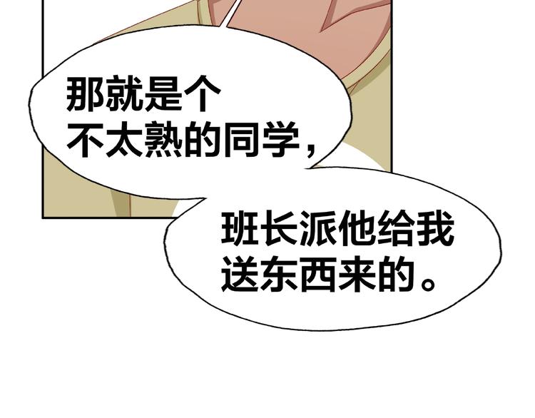 《我黑皮你也敢惹？！》第12话 要去哪里！ 第43页