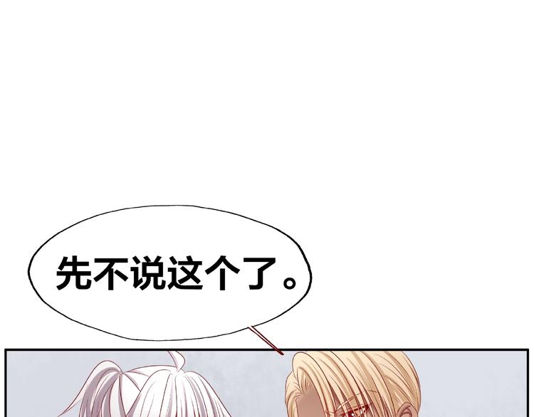 《我黑皮你也敢惹？！》第12话 要去哪里！ 第45页