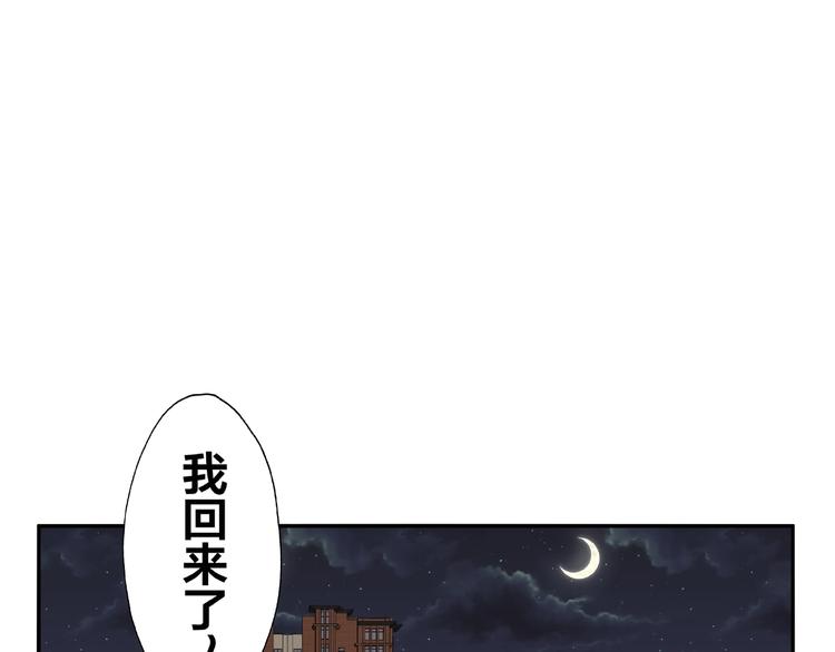 《我黑皮你也敢惹？！》第12话 要去哪里！ 第4页