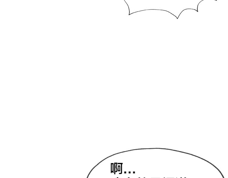 《我黑皮你也敢惹？！》第15话 大冒险 第12页