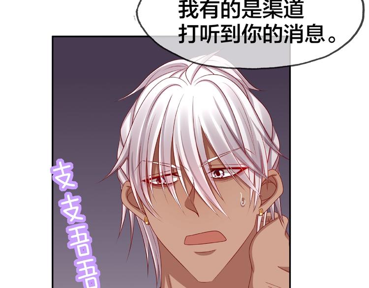 《我黑皮你也敢惹？！》第15话 大冒险 第13页