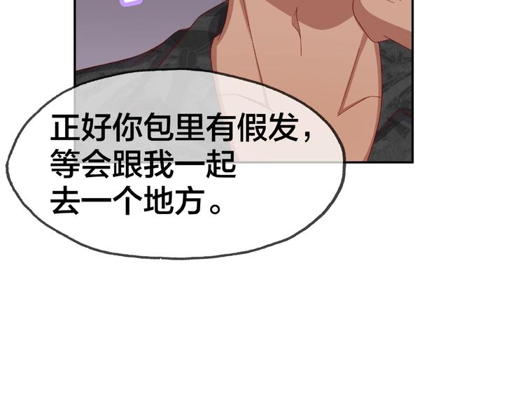《我黑皮你也敢惹？！》第15话 大冒险 第14页