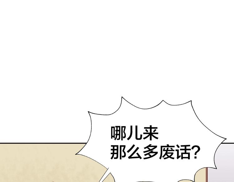 《我黑皮你也敢惹？！》第15话 大冒险 第19页