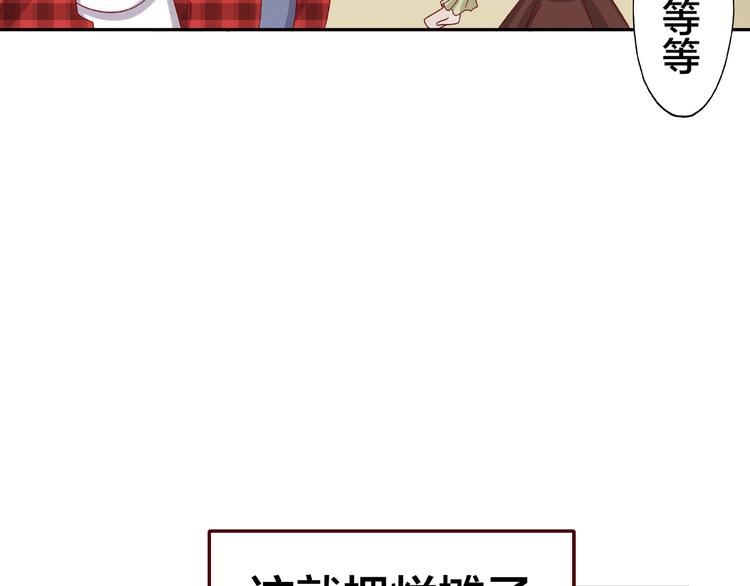 《我黑皮你也敢惹？！》第15话 大冒险 第26页