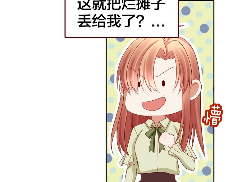 《我黑皮你也敢惹？！》第15话 大冒险 第27页