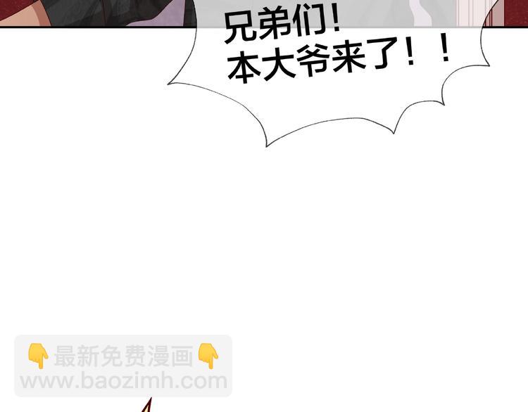 《我黑皮你也敢惹？！》第15话 大冒险 第32页