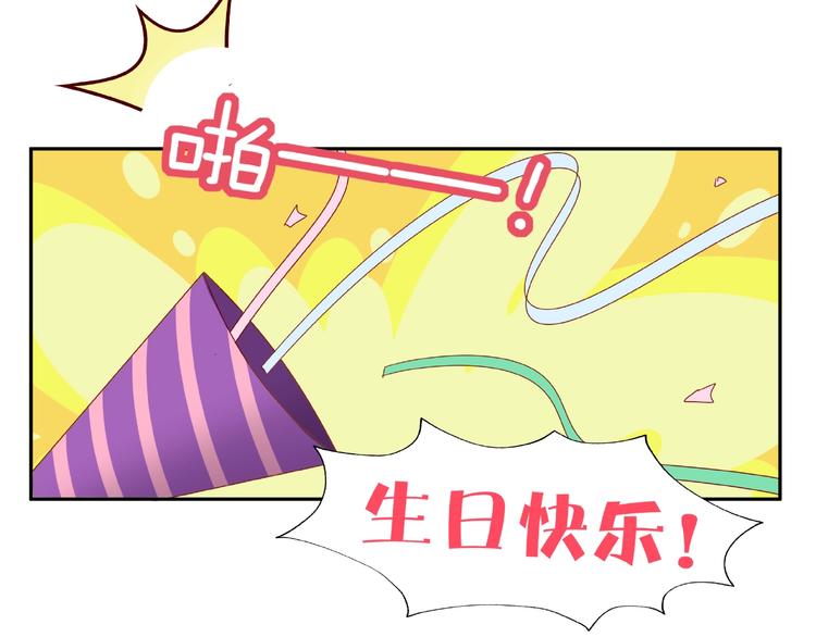 《我黑皮你也敢惹？！》第15话 大冒险 第33页
