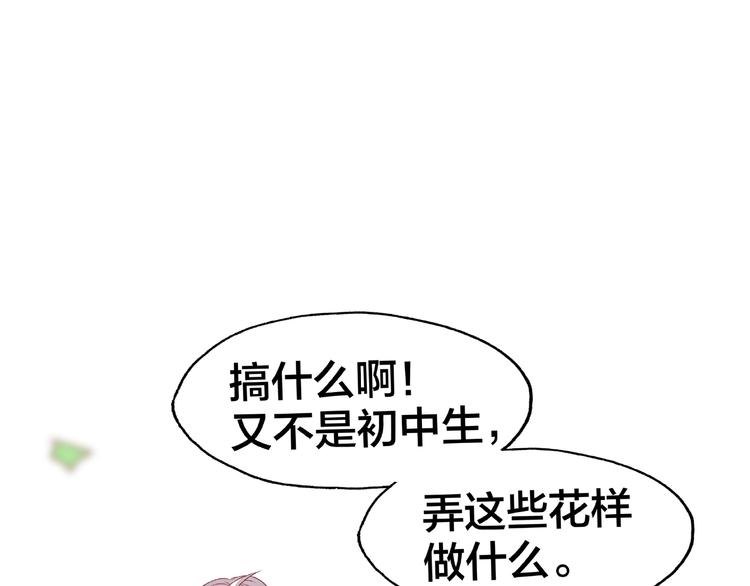 《我黑皮你也敢惹？！》第15话 大冒险 第36页