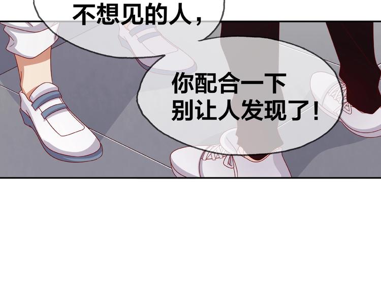 《我黑皮你也敢惹？！》第14话 乌龙事件 第10页