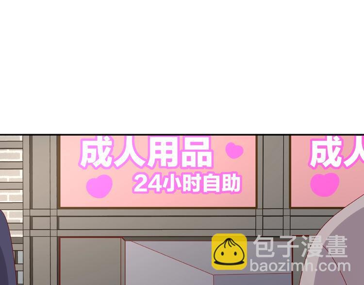 《我黑皮你也敢惹？！》第14话 乌龙事件 第13页