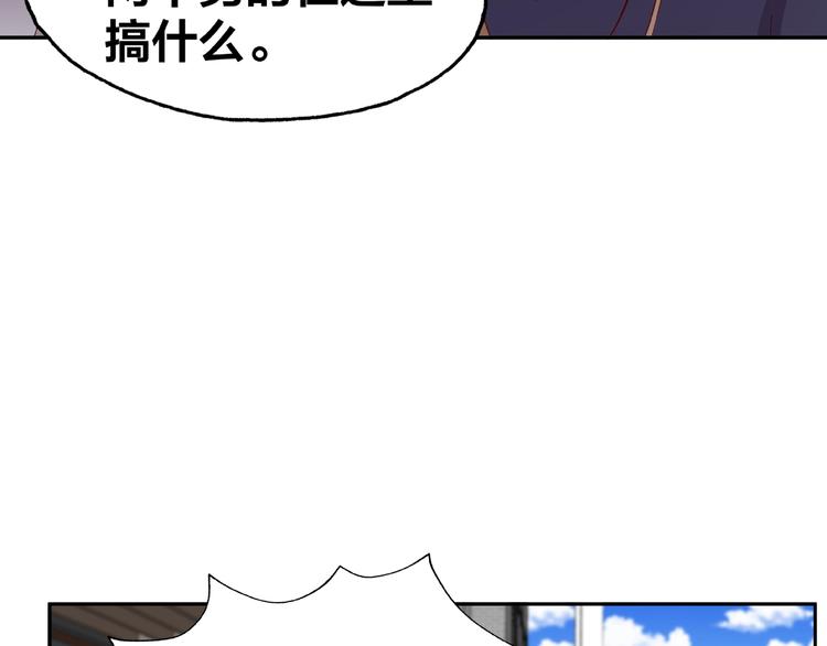 《我黑皮你也敢惹？！》第14话 乌龙事件 第17页