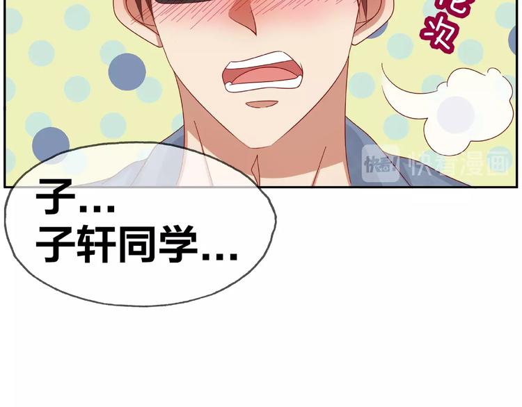 《我黑皮你也敢惹？！》第14话 乌龙事件 第23页