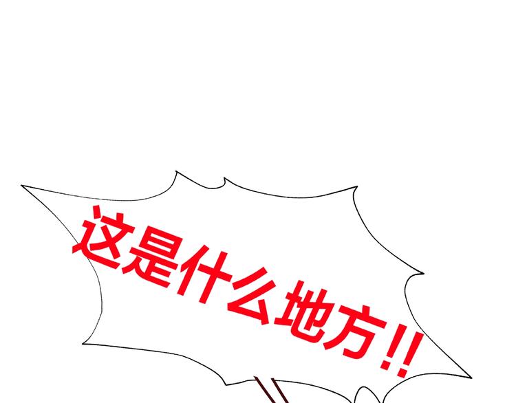 《我黑皮你也敢惹？！》第14话 乌龙事件 第24页